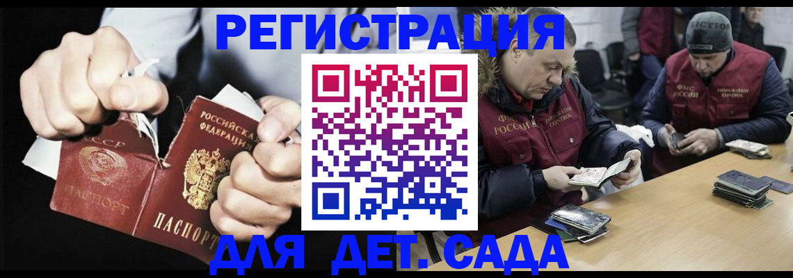 прописка законно в Кропоткине