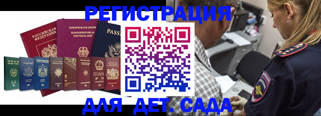 прописка для кредита в Кропоткине