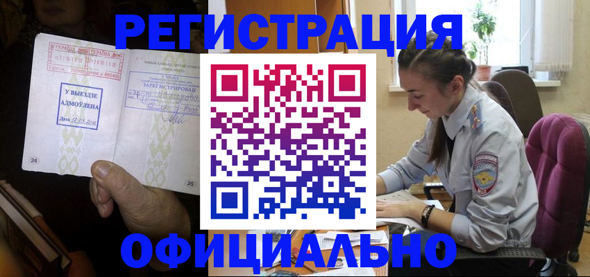 регистрация для школы в Кропоткине