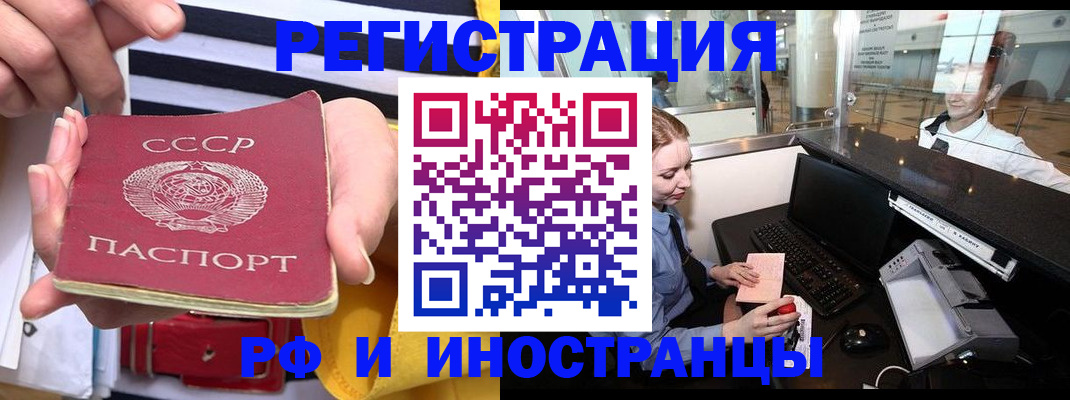 прописка ребенка в Кропоткине