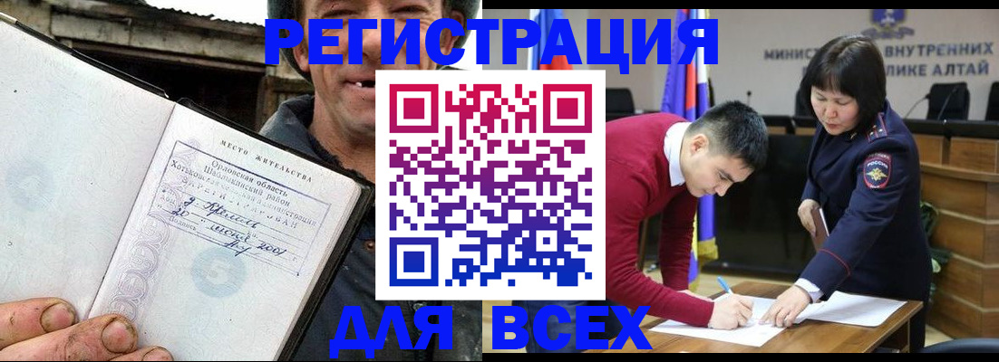 временная прописка в Кропоткине